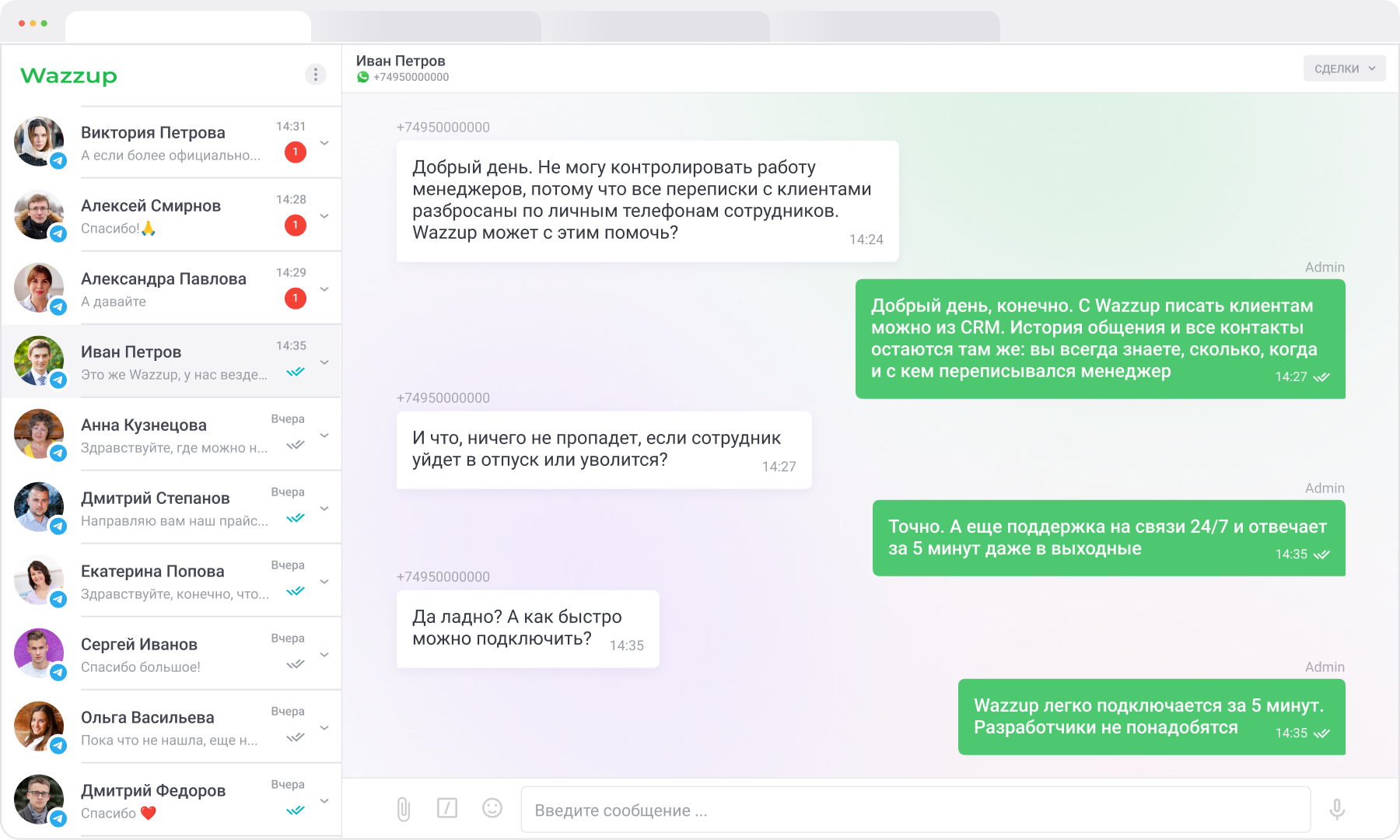 Интеграция Telegram с amoCRM